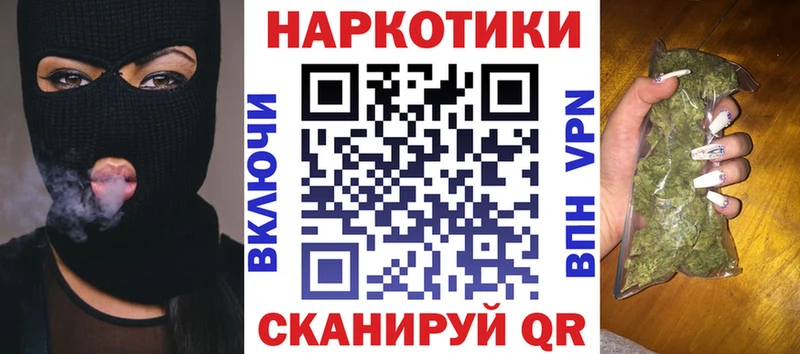 Купить закладку ГАШИШ Кокаин МЕФ APVP МДМА Бошки Шишки Амфетамин Аша