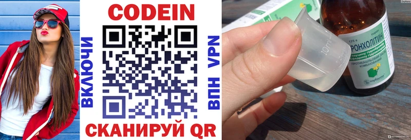 Codein напиток Lean (лин)  Купить закладки  Аша 