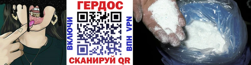 ГЕРОИН VHQ  Купить где  Аша 