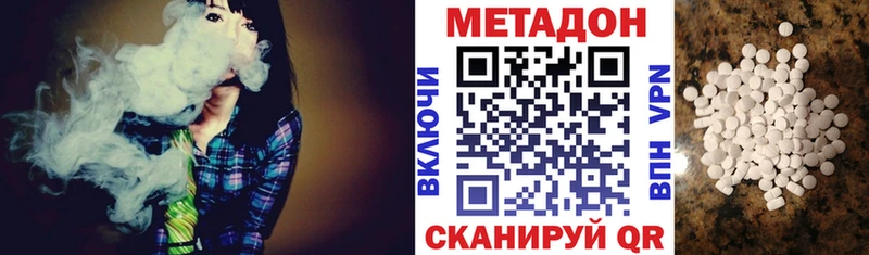 Купить  Аша  МЕТАДОН VHQ 
